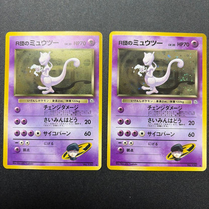 Pokemon Rocket's Mewtwo R/★ — PMCG Gym Expansion 2nd Phase: Challenge from the Darkness — Japanese