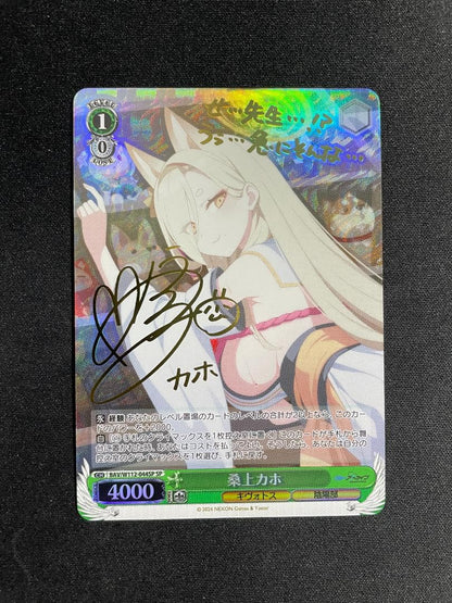 Weiss Schwarz Weiss Schwarz Kaho Kujo SP Blue Archive Blue Ark — Japanese