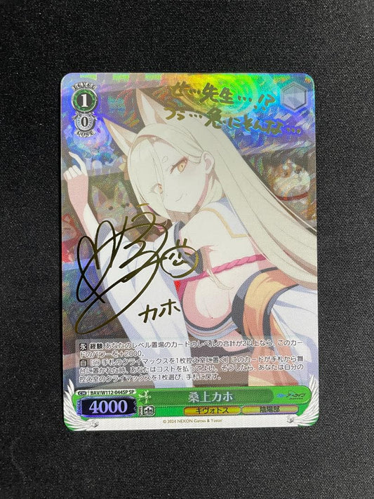 Weiss Schwarz Weiss Schwarz Kaho Kujo SP Blue Archive Blue Ark — Japanese