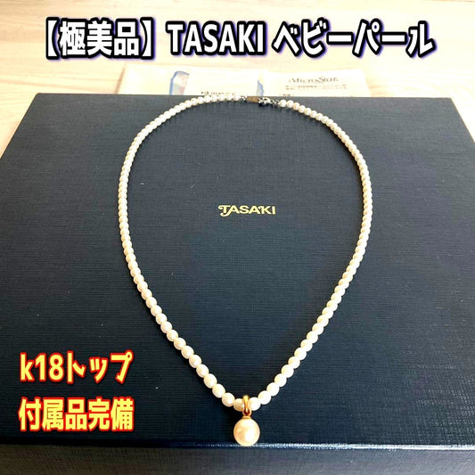 TASAKI baby pearl necklace with K18 gold pendant and Akoya pearls displayed with original box