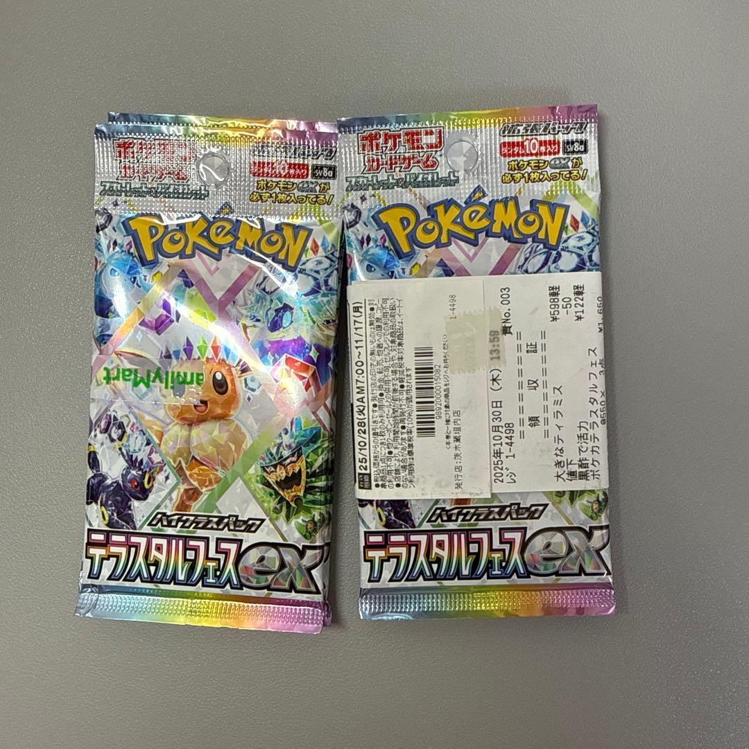Pokemon Pokémon Card Terastal Fest ex 6 Packs Pack — Japanese