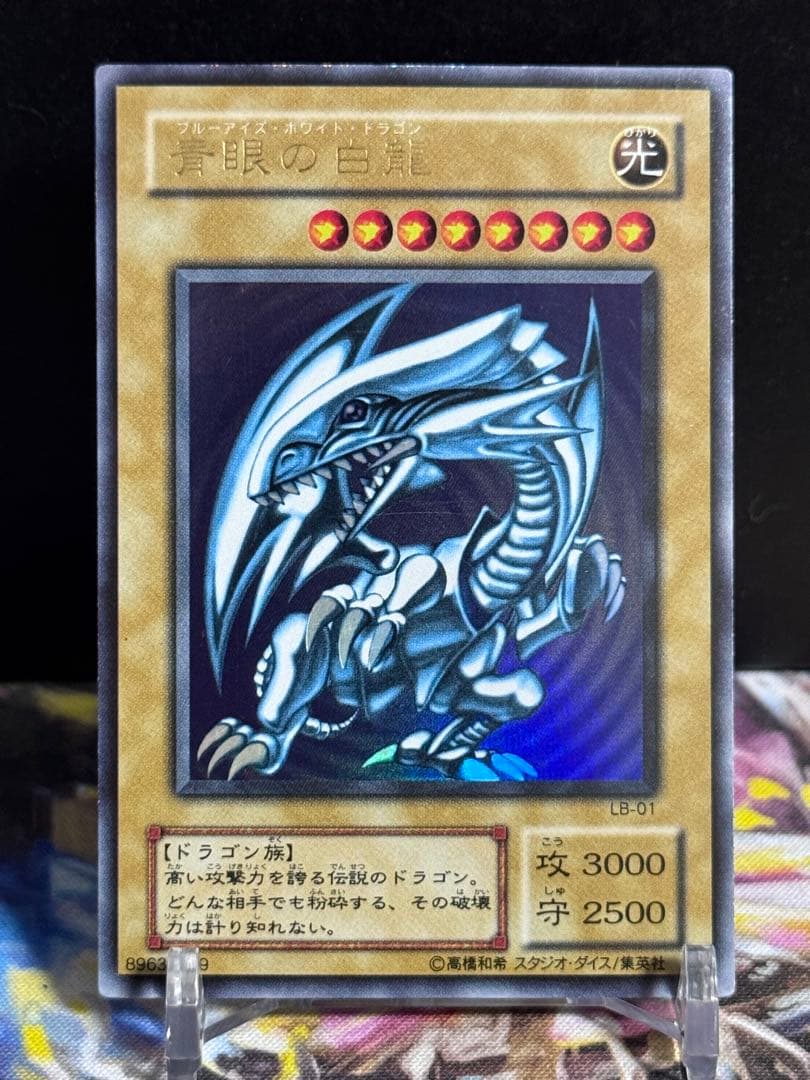 Yu-Gi-Oh Blue-Eyes White Dragon — Japanese