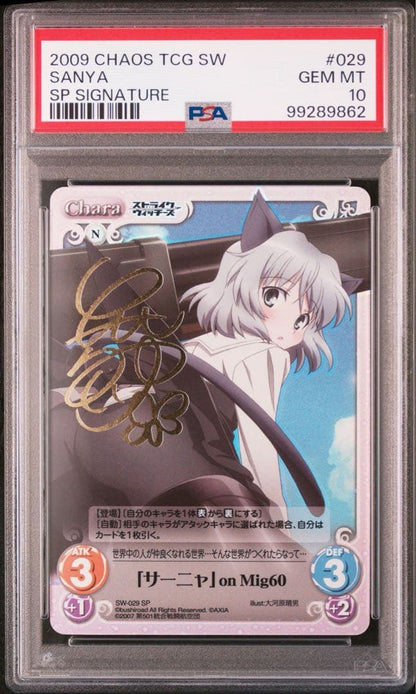 PSA 10 Pokemon Sanya on Mig 60 SP Sign CHAOS — Japanese