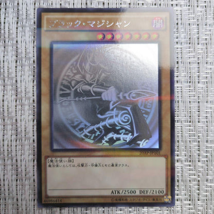 Yu-Gi-Oh Dark Magician — Japanese