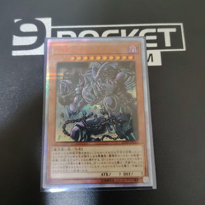 Yu-Gi-Oh Exodia the Forbidden One — Japanese