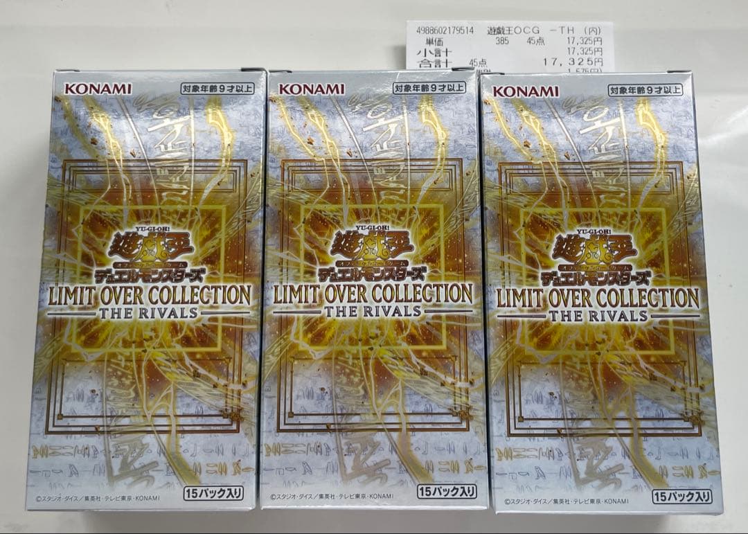 Yu-Gi-Oh Limit Over Collection The Rivals Box — Japanese