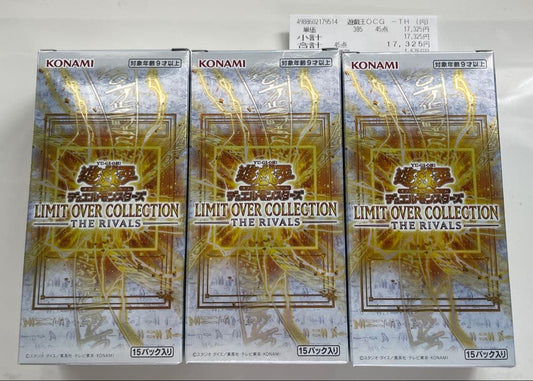 Yu-Gi-Oh Limit Over Collection The Rivals Box — Japanese