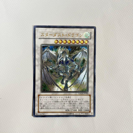 Yu-Gi-Oh Stardust Dragon Leaf Flair TDGS — Japanese