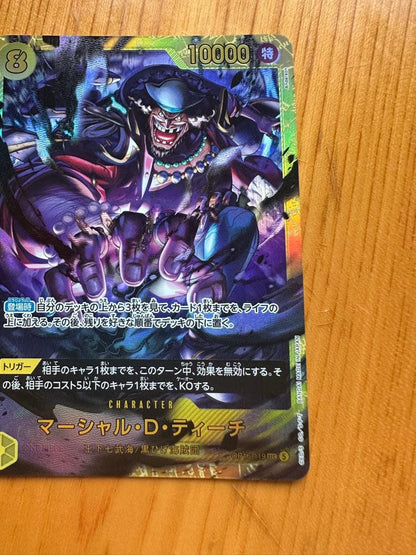 One Piece Marshall D. Teach — Japanese