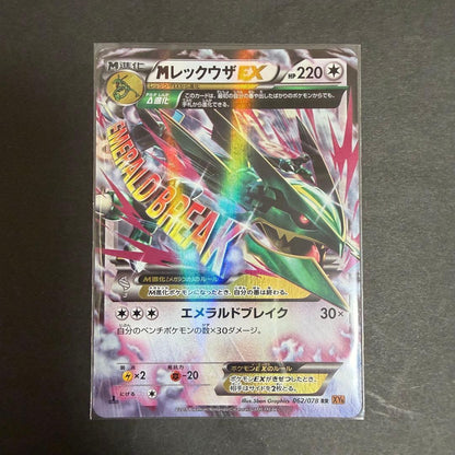 Pokemon Rayquaza ex RR — XY Expansion Pack Bandit Ring 062/078 — Japanese
