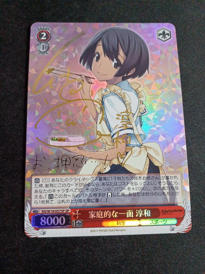 Weiss Schwarz Homey Side Junwa — Japanese