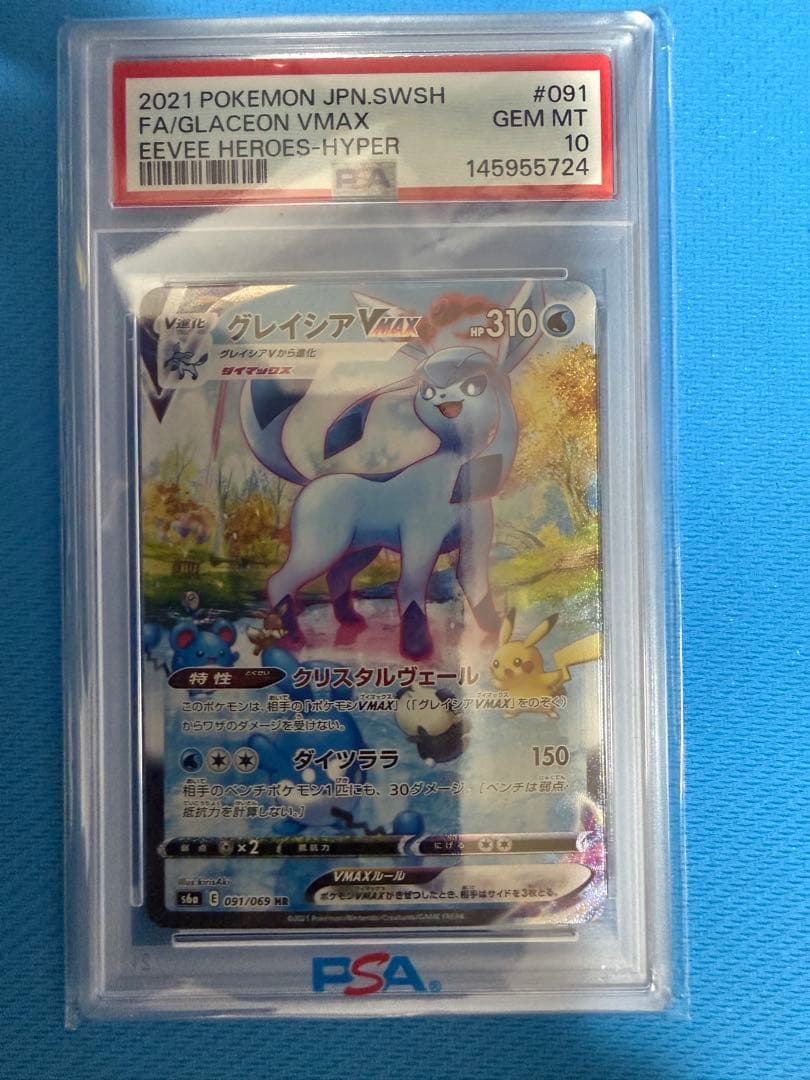 PSA 10 Pokemon Glaceon VMAX — Japanese