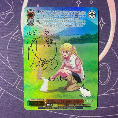 Weiss Schwarz Interaction with Nature Ruby — Japanese