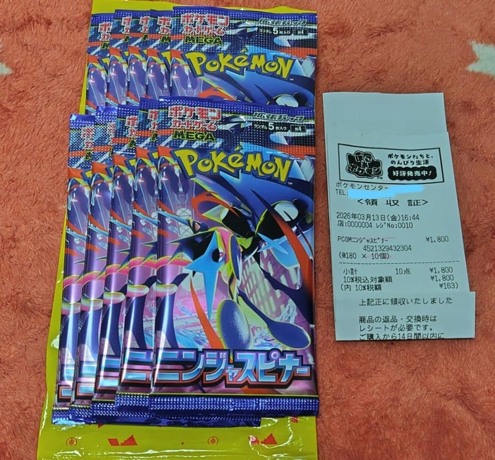 Pokemon Pokémon Card Game Ninja Spinner Pack — Japanese