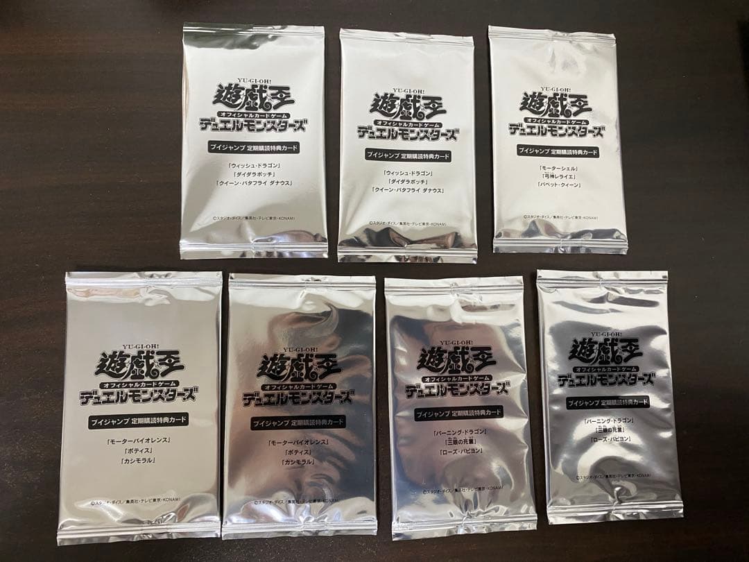 Yu-Gi-Oh V Jump Subscription Bonus Card — Japanese