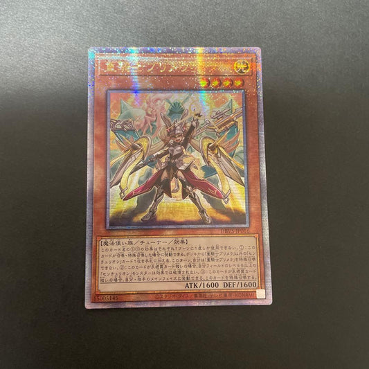Yu-Gi-Oh Heavy Knight Primera 25th — Japanese