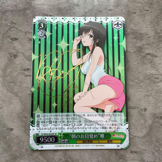 Weiss Schwarz To Love-Ru: Darkness Yuuki Rito Signature — Japanese