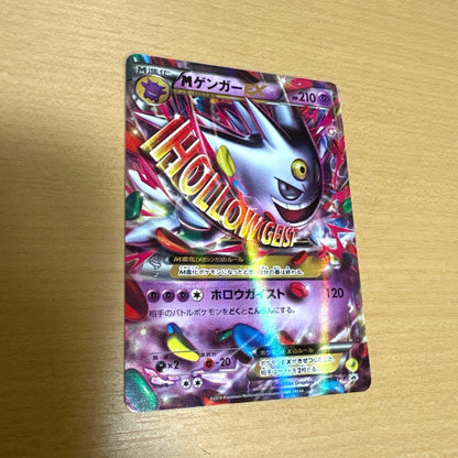Pokemon Mega Gengar ex — 079/XY-P — Japanese