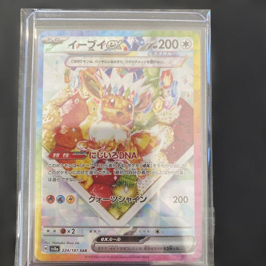 Pokemon Eevee ex SAR — SV High Class Pack Terastal Festival ex 224/187 — Japanese