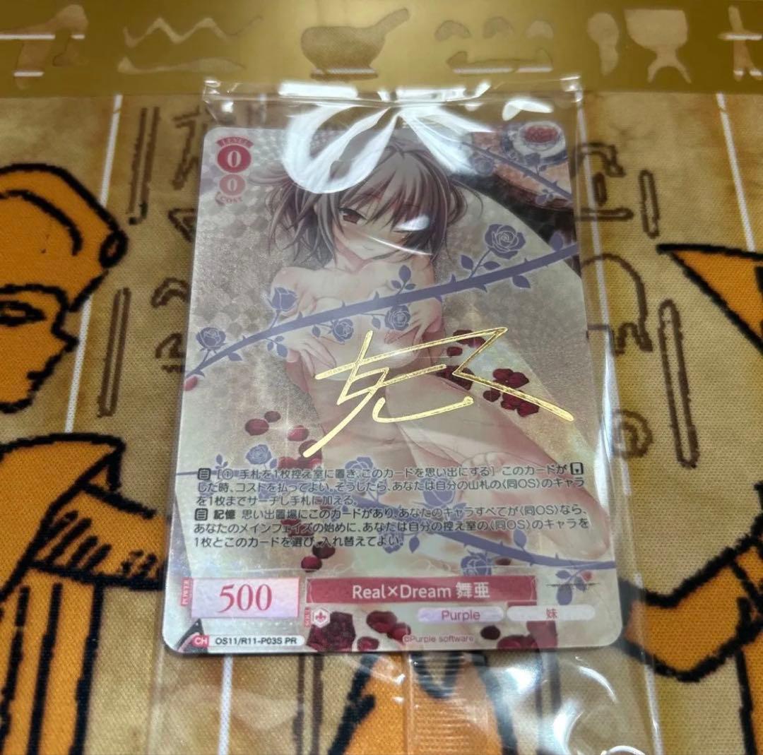 Weiss Schwarz Weiss Rose Real×Dream Maiya SP Sign Carton PR — Japanese