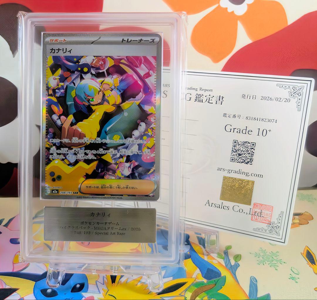 ARS 10 Pokemon ARS10+ARS 最高評価 カナリィ SAR メガドリームex 248 — Japanese