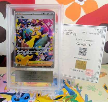 ARS 10 Pokemon ARS10+ARS 最高評価 カナリィ SAR メガドリームex 248 — Japanese