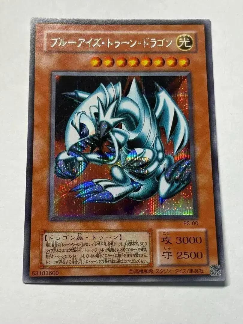 Yu-Gi-Oh Secret Blue-Eyes Toon Dragon — Japanese