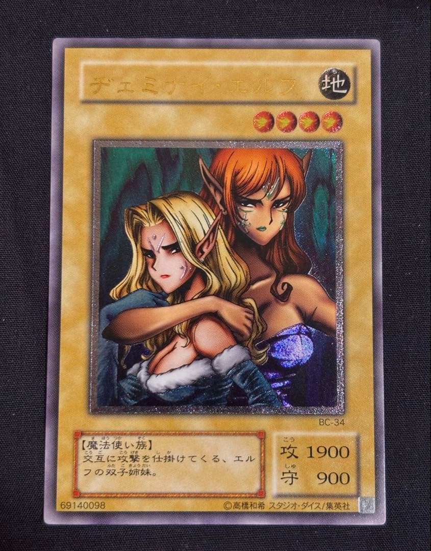 Yu-Gi-Oh Jewelist Elf — Japanese