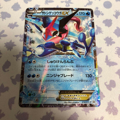 Pokemon Greninja ex — 218/XY-P — Japanese