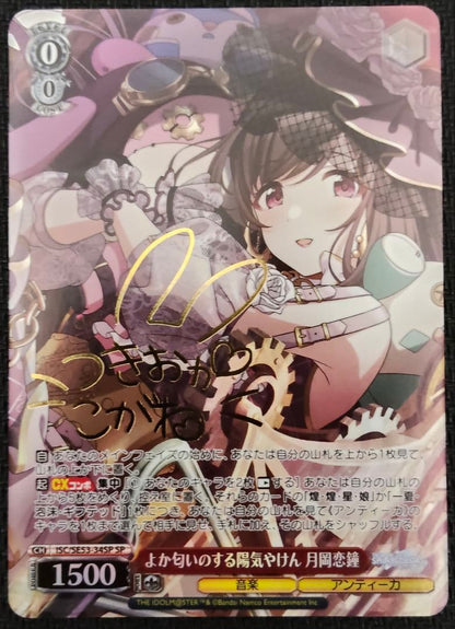 Weiss Schwarz Yoka Nio of the Smell of Good Luck Tsukioka Kizuna — Japanese