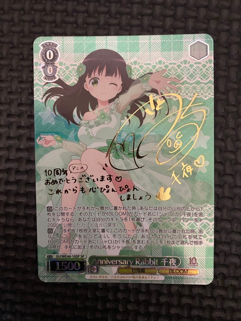Weiss Schwarz Is the Order a Rabbit? Weiß Schwarz Anniversary Rabbit Chiya SP Gabby Snack — Japanese