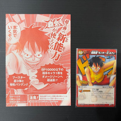 One Piece Luffy — Japanese