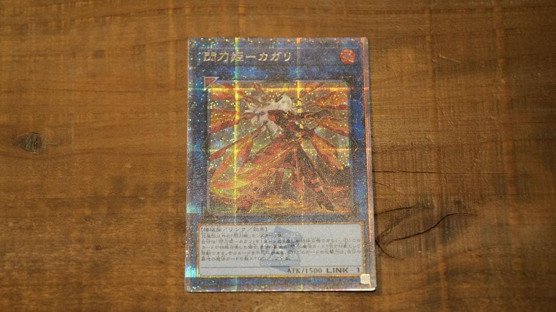 Yu-Gi-Oh Sky Striker Ace - Kagari — Japanese