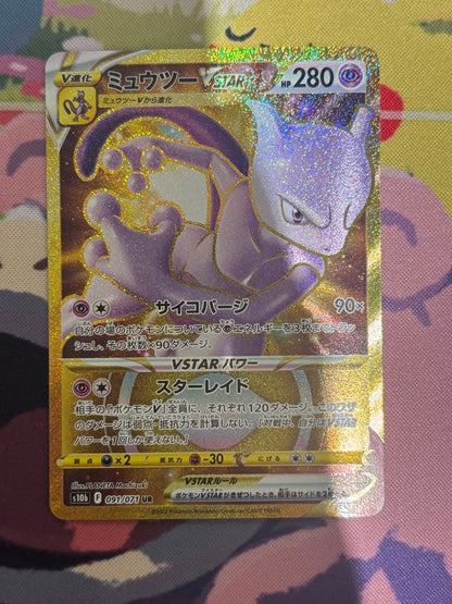 Pokemon Mewtwo VSTAR — 091/071 — Japanese