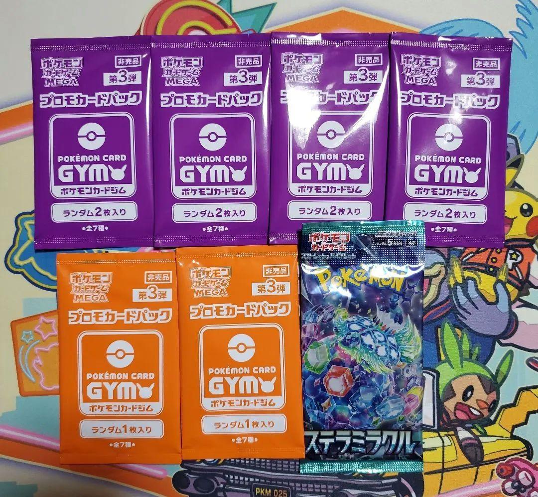 Pokemon Pokémon Card Game Stellar Miracles Third Promotion Pack Pack — Japanese