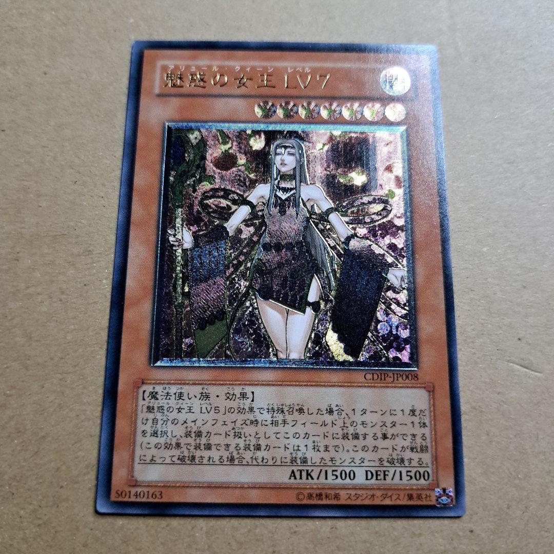 Yu-Gi-Oh Blue-Eyes White Dragon — Japanese