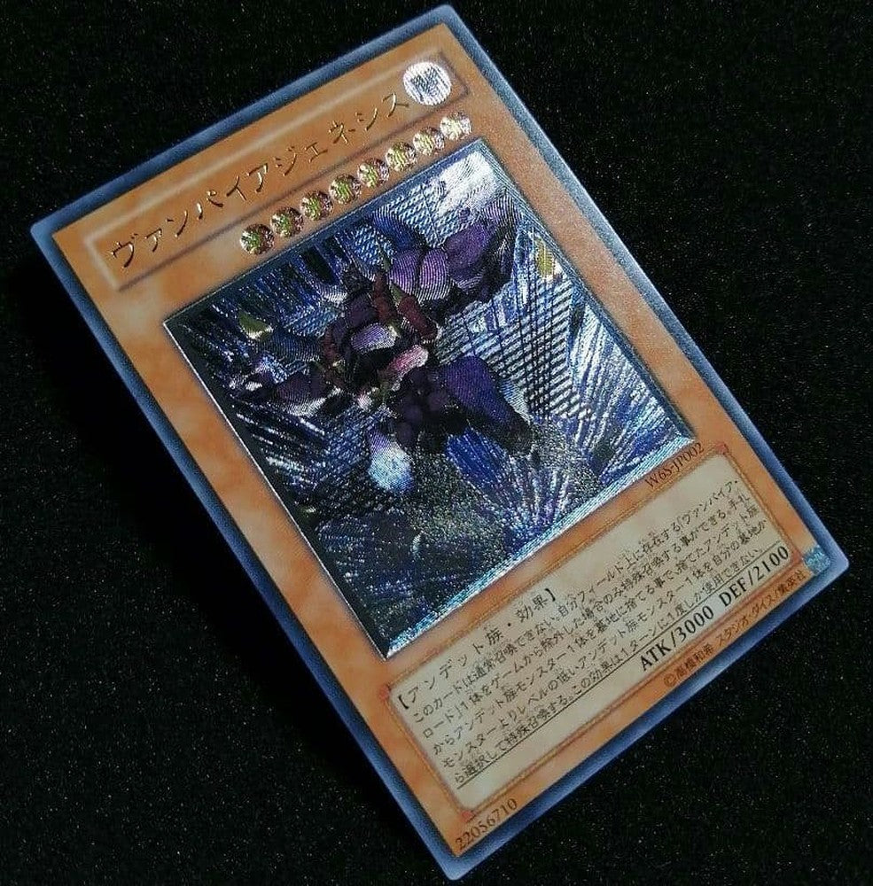Yu-Gi-Oh Excellent Condition Relief Initial Rare Yu-Gi-Oh! Vampire Genesis Ultimate Rare — Japanese