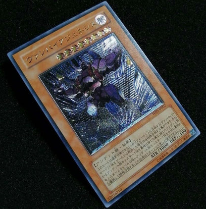 Yu-Gi-Oh Excellent Condition Relief Initial Rare Yu-Gi-Oh! Vampire Genesis Ultimate Rare — Japanese
