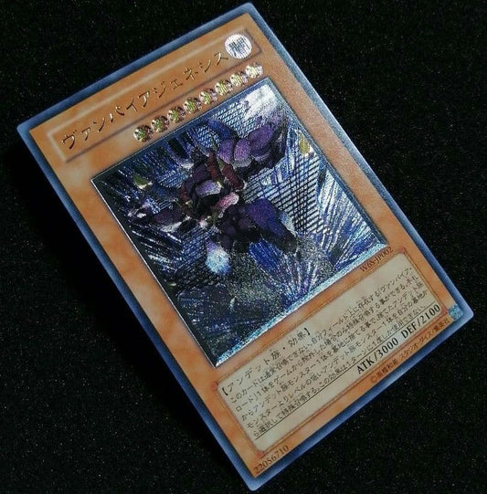 Yu-Gi-Oh Excellent Condition Relief Initial Rare Yu-Gi-Oh! Vampire Genesis Ultimate Rare — Japanese