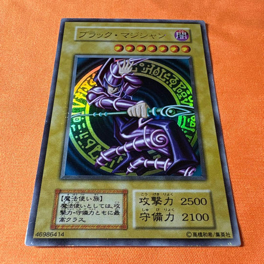 Yu-Gi-Oh Dark Magician Ultra Rare — Japanese