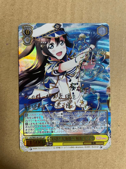 Weiss Schwarz Shizuku Sakurazaka, Here We Go to the Great Ocean! — Japanese