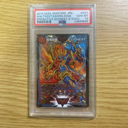 PSA 10 Duel Masters Challenger Dragon King Maltese NEXT — Japanese