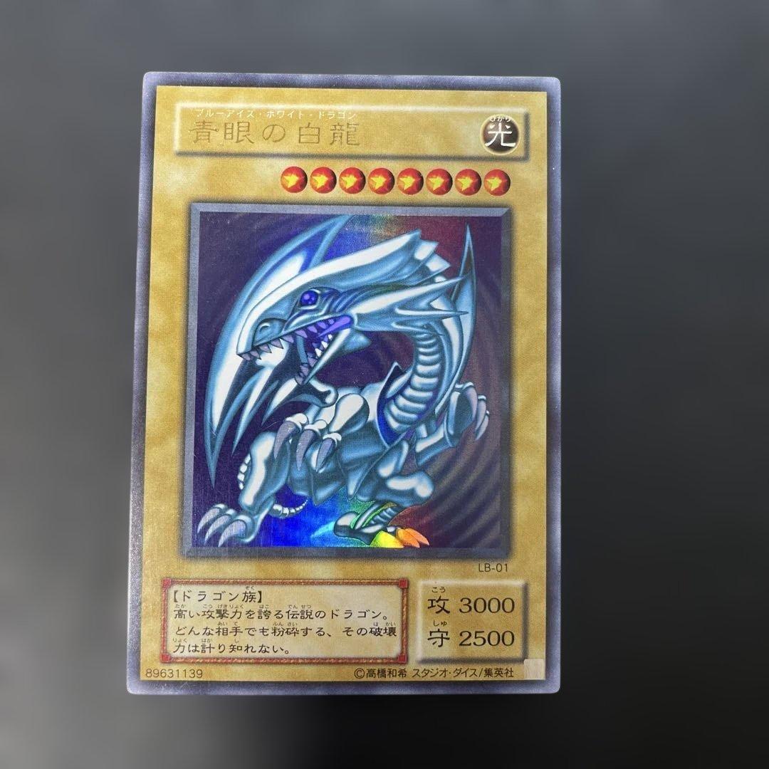 Yu-Gi-Oh Blue-Eyes White Dragon — LB-01 — Japanese