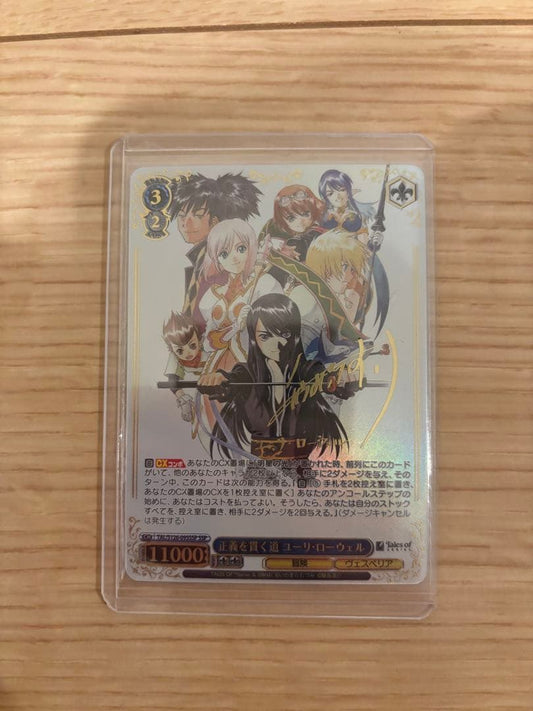 Weiss Schwarz Violet Evergarden: The Path of Justice Yuri Lowell SSP — Japanese