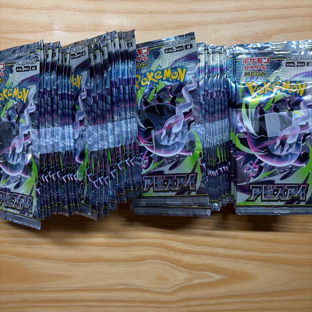 Pokemon Abyss Eye 80 Pack Pokémon Card Pack — Japanese