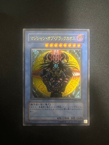 Yu-Gi-Oh Magician of Black Chaos — Japanese
