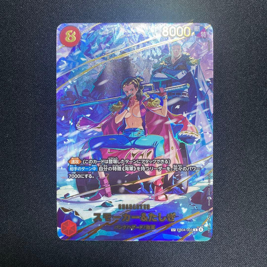 Sumo Tashigi R-SPC EB04-003 trading card from Japan, stored in protective sleeves and loaders