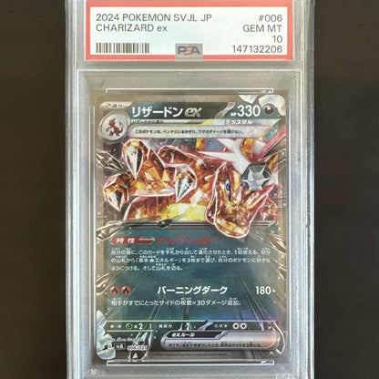 PSA 10 Pokemon Charizard ex — SVJL Battle Master Deck Terra Stylized Charizardex 006/021 — Japanese
