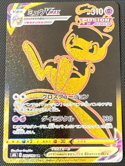 Pokemon Mew UR — 280/184 — Japanese