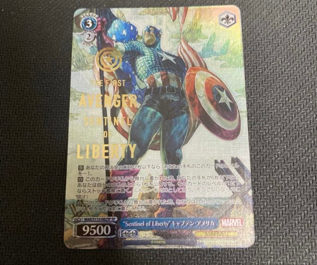 SP Sentinel of Liberty — Japanese